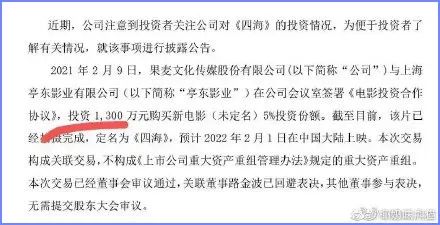 亭林镇的少年长大了，《四海》没人看了？