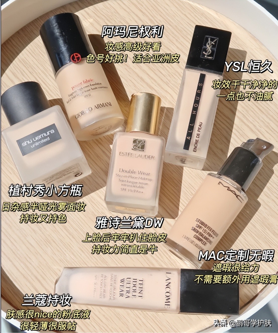 粉底液有哪些,粉底液哪一款比较好用又不脱妆