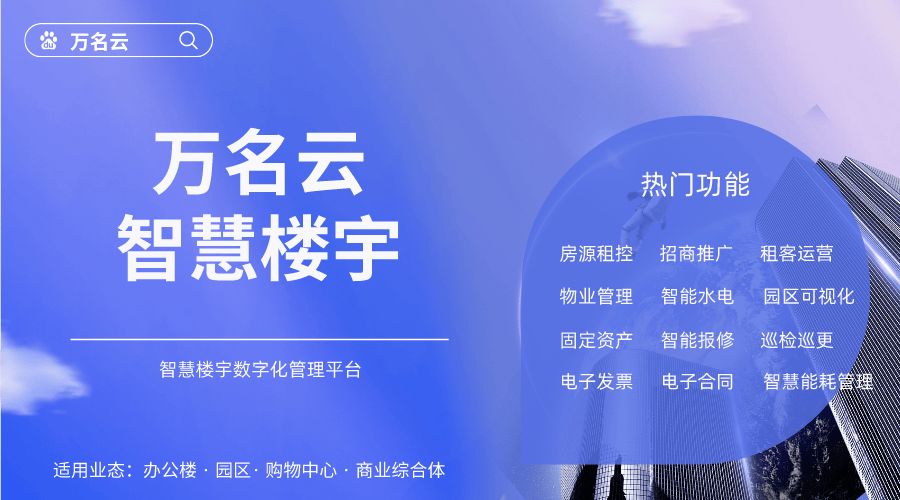 房屋租赁合同软件,房屋租赁公司合同管理软件