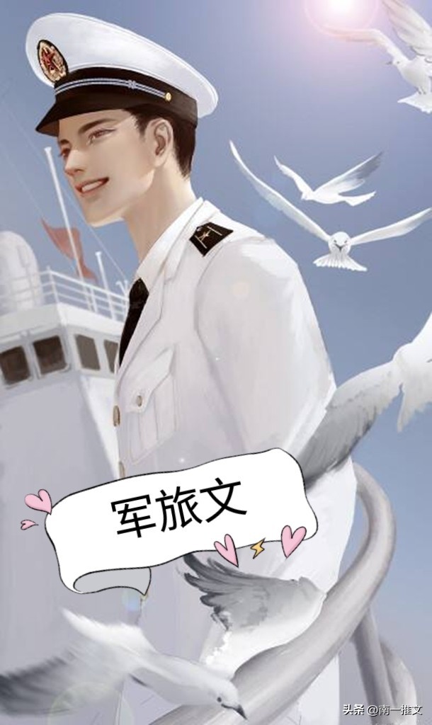 经典极强的军旅言情小说,经典的军旅言情小说