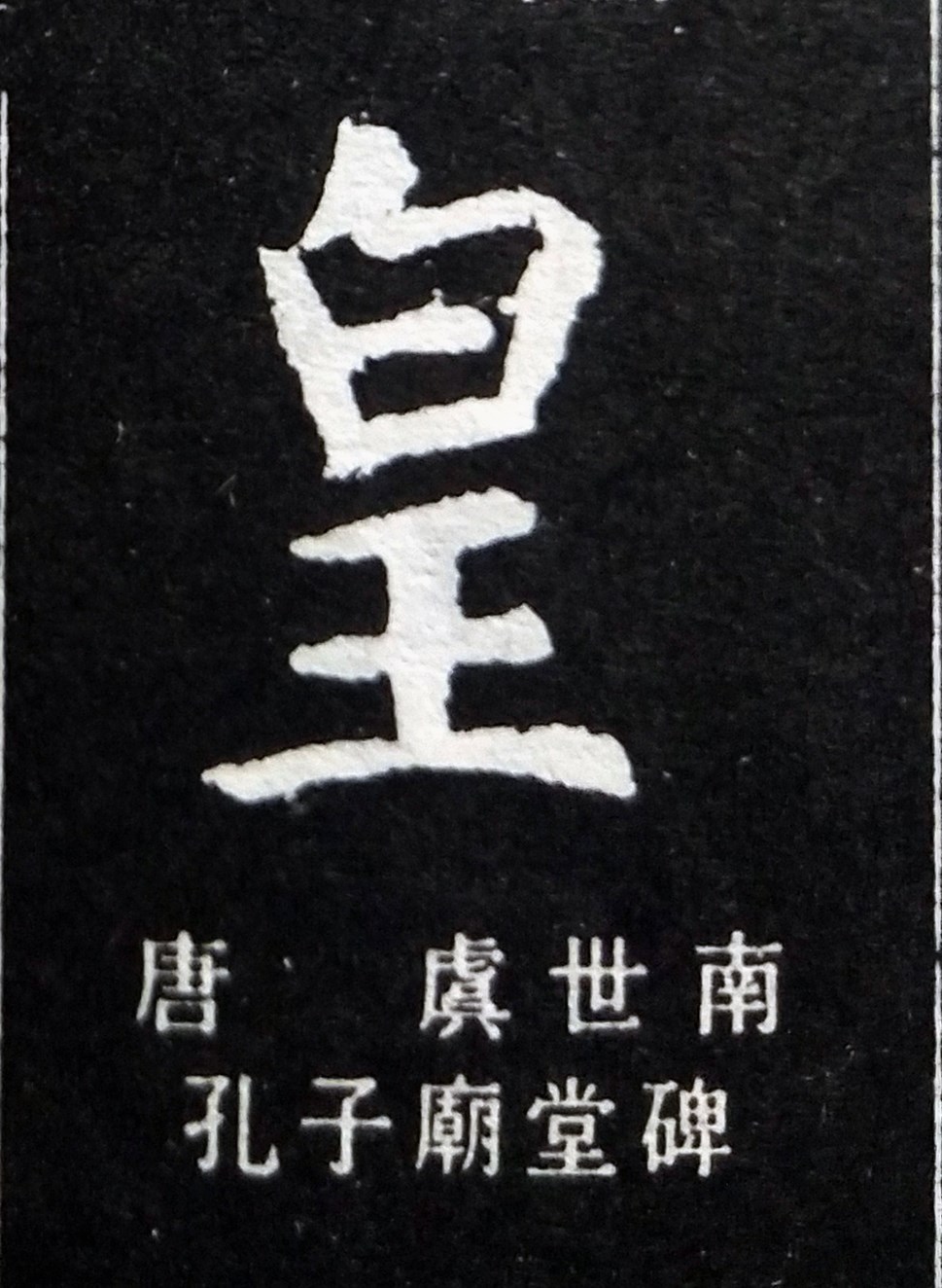 皇的引申义,皇的寓意