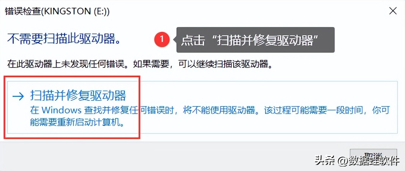 移动硬盘文件或目录损坏无法读取,移动硬盘文件或目录损坏怎么修复