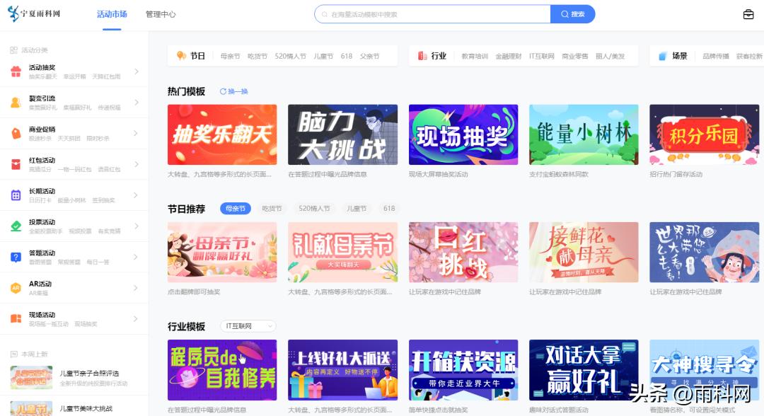 儿童节公众号活动,线上儿童节活动创意点子