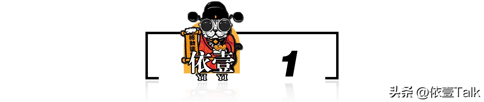 秦始皇的戏曲脸谱,浅析京剧秦始皇脸谱