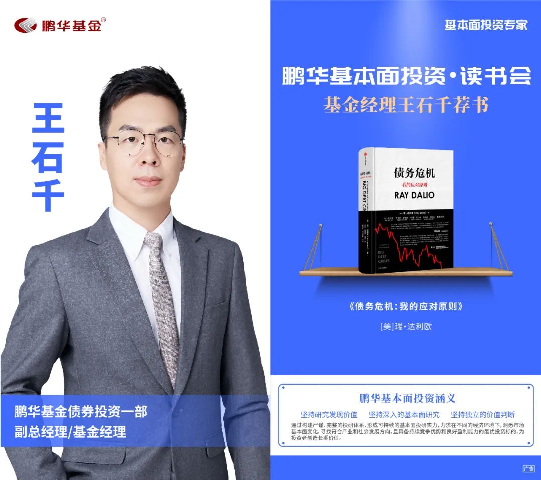 鹏华基金王宗合价值分析,51位鹏华基金基本面投资专家书单