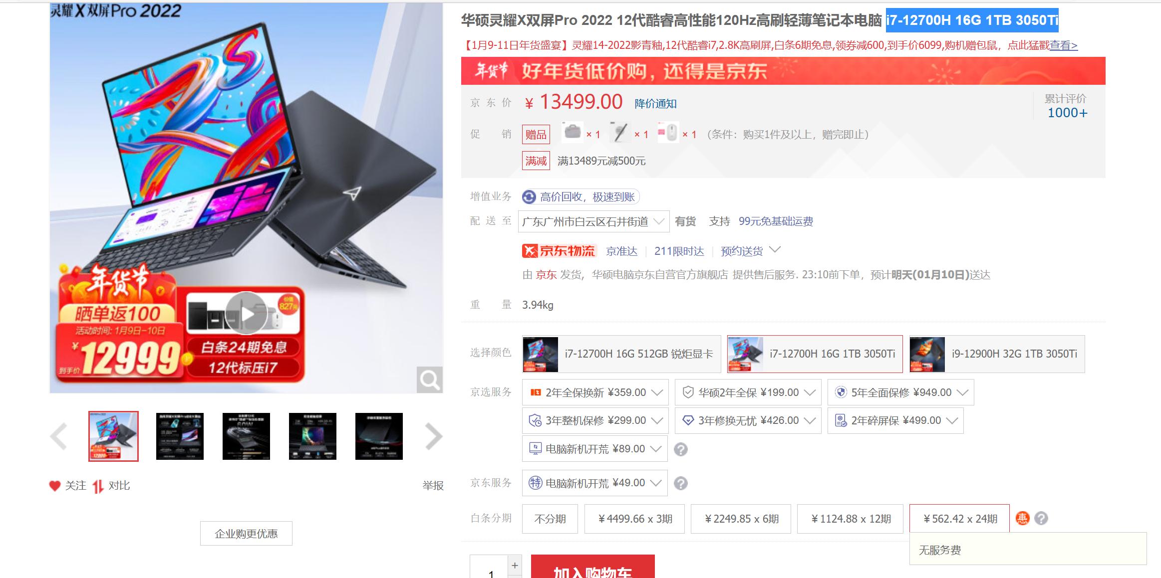 灵耀x双屏pro2022笔记本,灵耀x双屏pro2022款