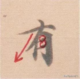 不容易写好看的字有哪些,写字必须学会的6个典型字