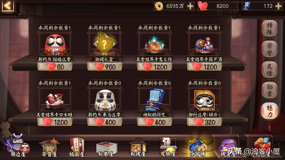 阴阳师勾玉和蓝票的获取,蓝票和勾玉的获取渠道