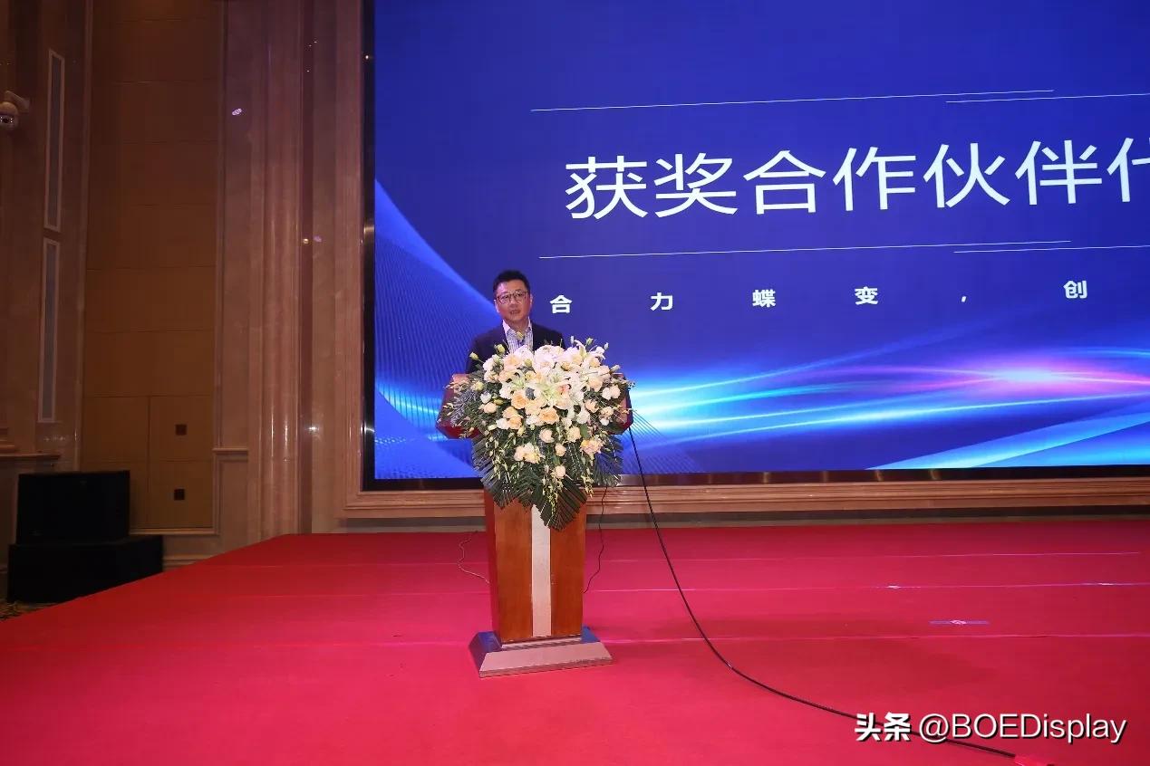 京东方精电成都,京东方精电