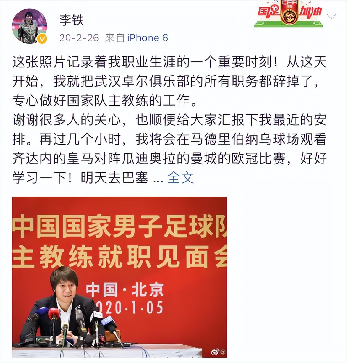 鍥借冻涓夊ぇ鍙樺寲鏉庨搧,鍥借冻涓诲竻鏉庨搧鑱屼笟鐢熸动
