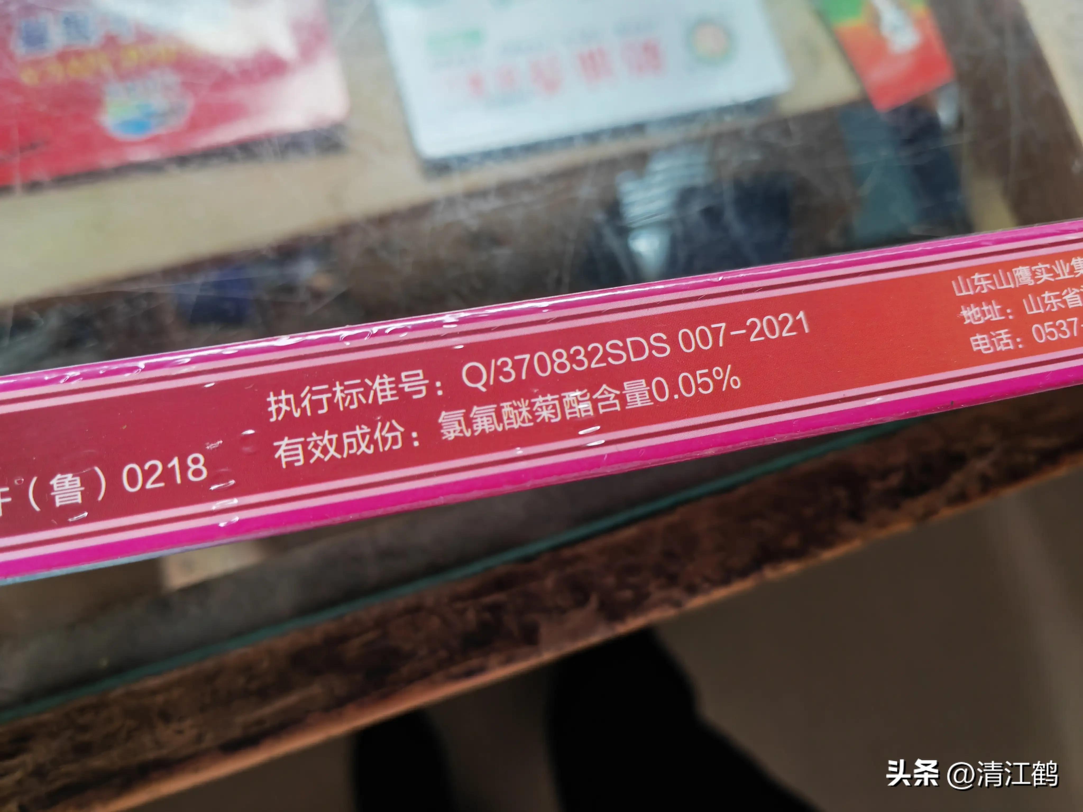 除虫菊酯杀虫剂家用,家用拟除虫菊酯类杀虫剂