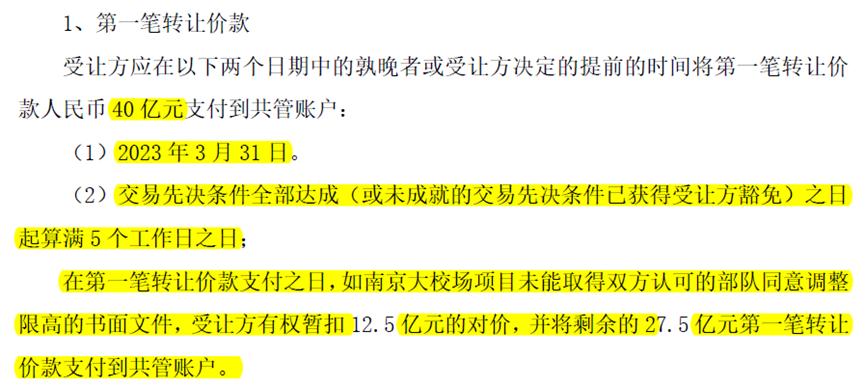 华夏幸福重组之路,华夏幸福何时被国资接盘