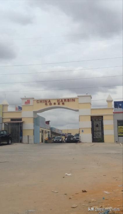 非洲安哥拉的那些咱中国人开的大型商城(我在安哥拉的日子308)