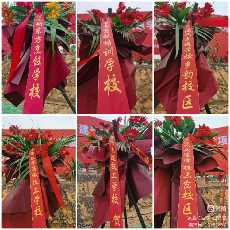 华山国际教育集团操场,华山国际教育遵义校区在哪儿