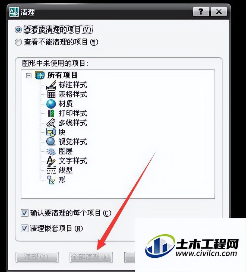 如何清理cad里的垃圾,cad清理屏幕快捷键是什么