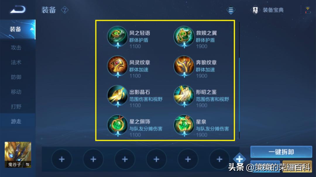 鬼谷三宝石,三宝石流鬼谷子