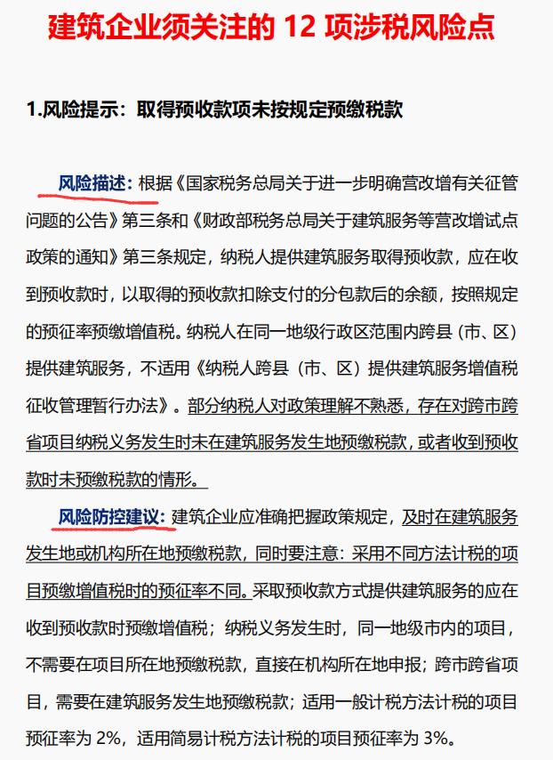 新收入准则下建筑业怎么确认收入,建筑劳务个税筹划账务处理