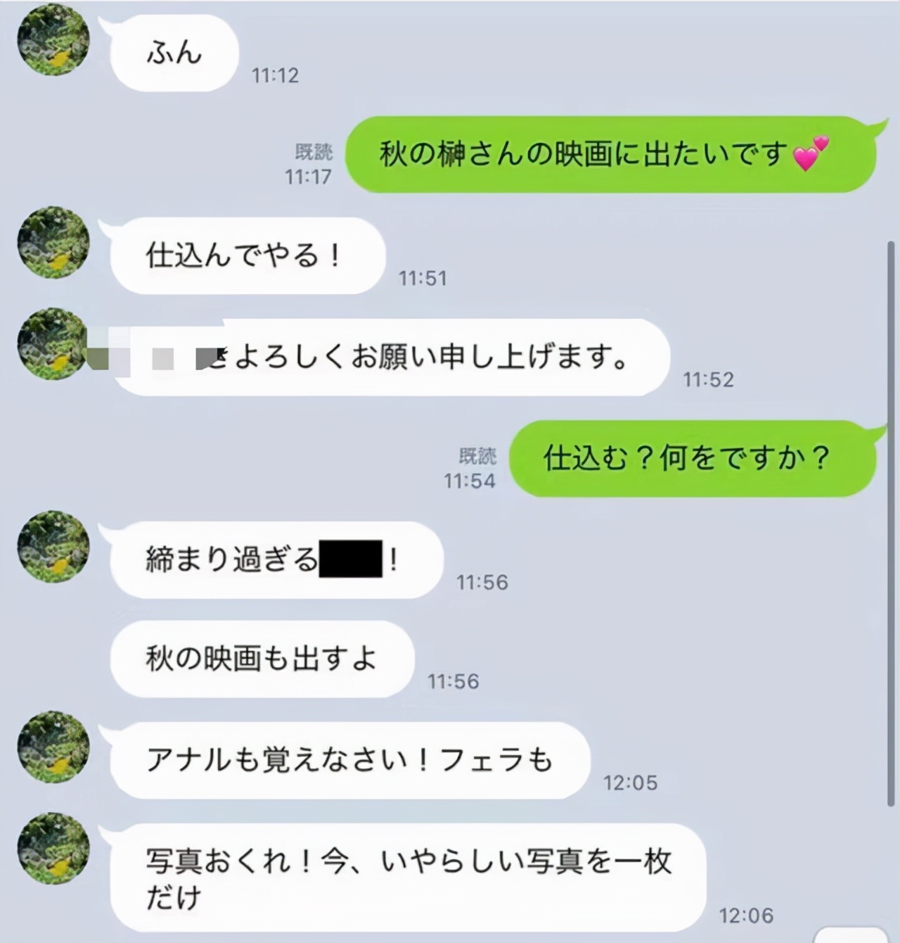 导演榊英雄被曝侵犯女演员，新《蜜月》电影下架，聊天记录被公开