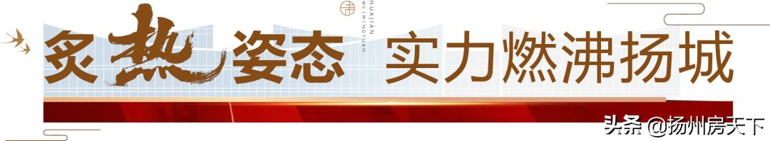 扬州华建未名园,扬州华建未名园户型图