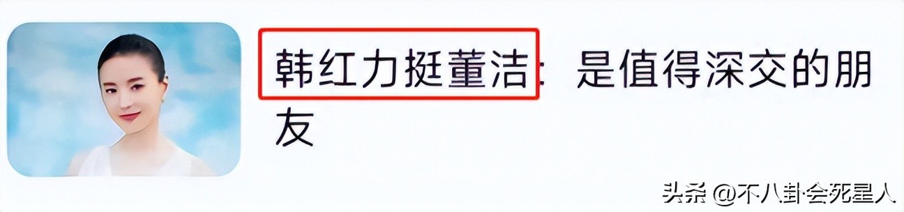 韩红被疑假慈善事件,遭不法分子冒充韩红发严正声明