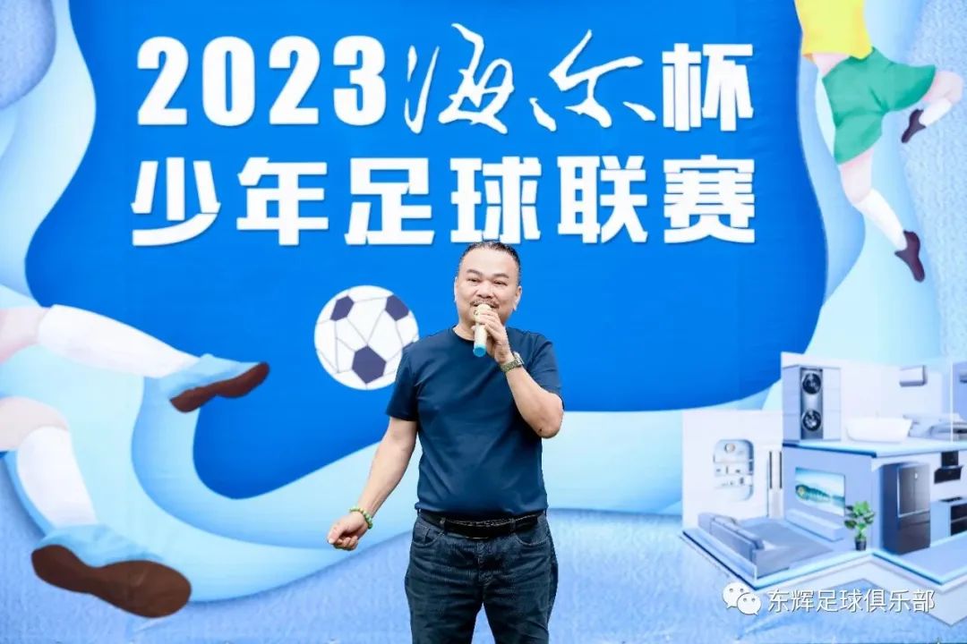2023海尔斯杯足球赛,青岛海尔黄岛足球比赛
