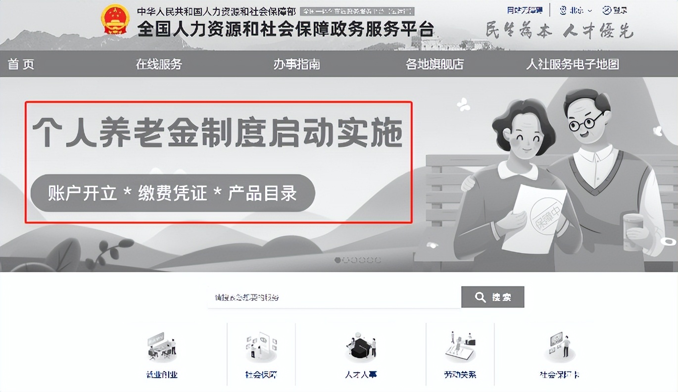 个人养老金账户开通步骤操作,个人养老金账户开通攻略