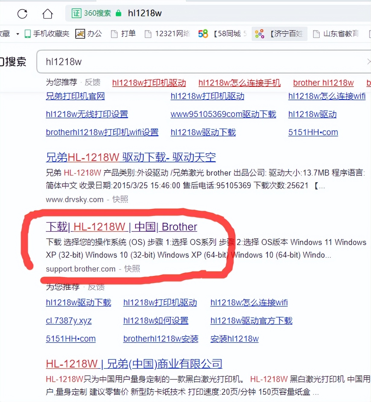 兄弟打印机dcp-1618w怎么装驱动,brother1218w打印机怎么连接电脑