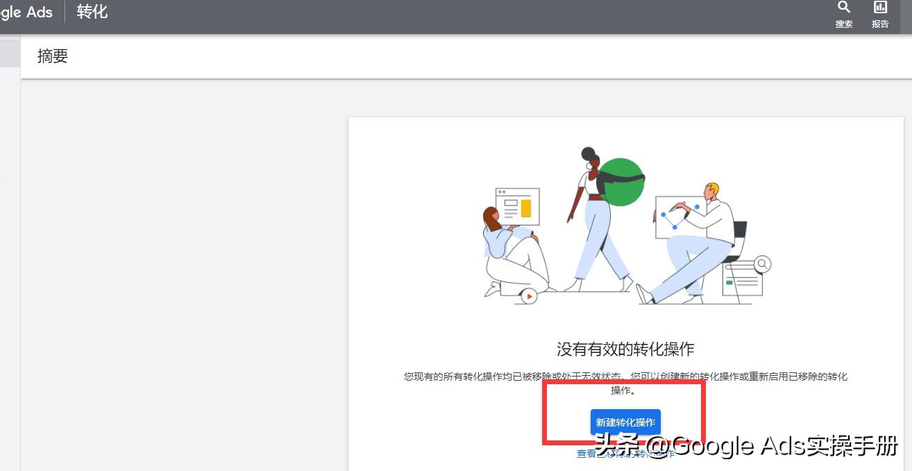 googleads投放步骤,googleads改了策略