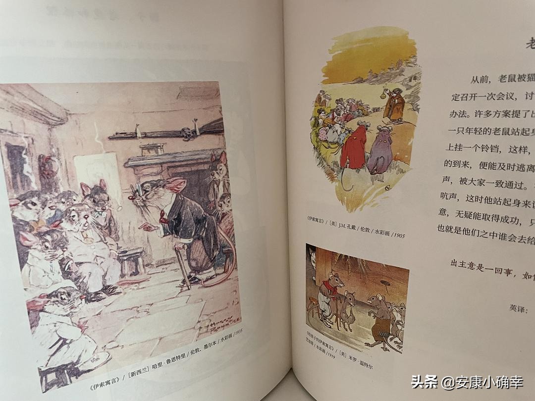 《伊索寓言》故事书,伊索寓言简单故事讲道理