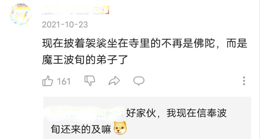 释永信商业帝国,释永信的商业帝国