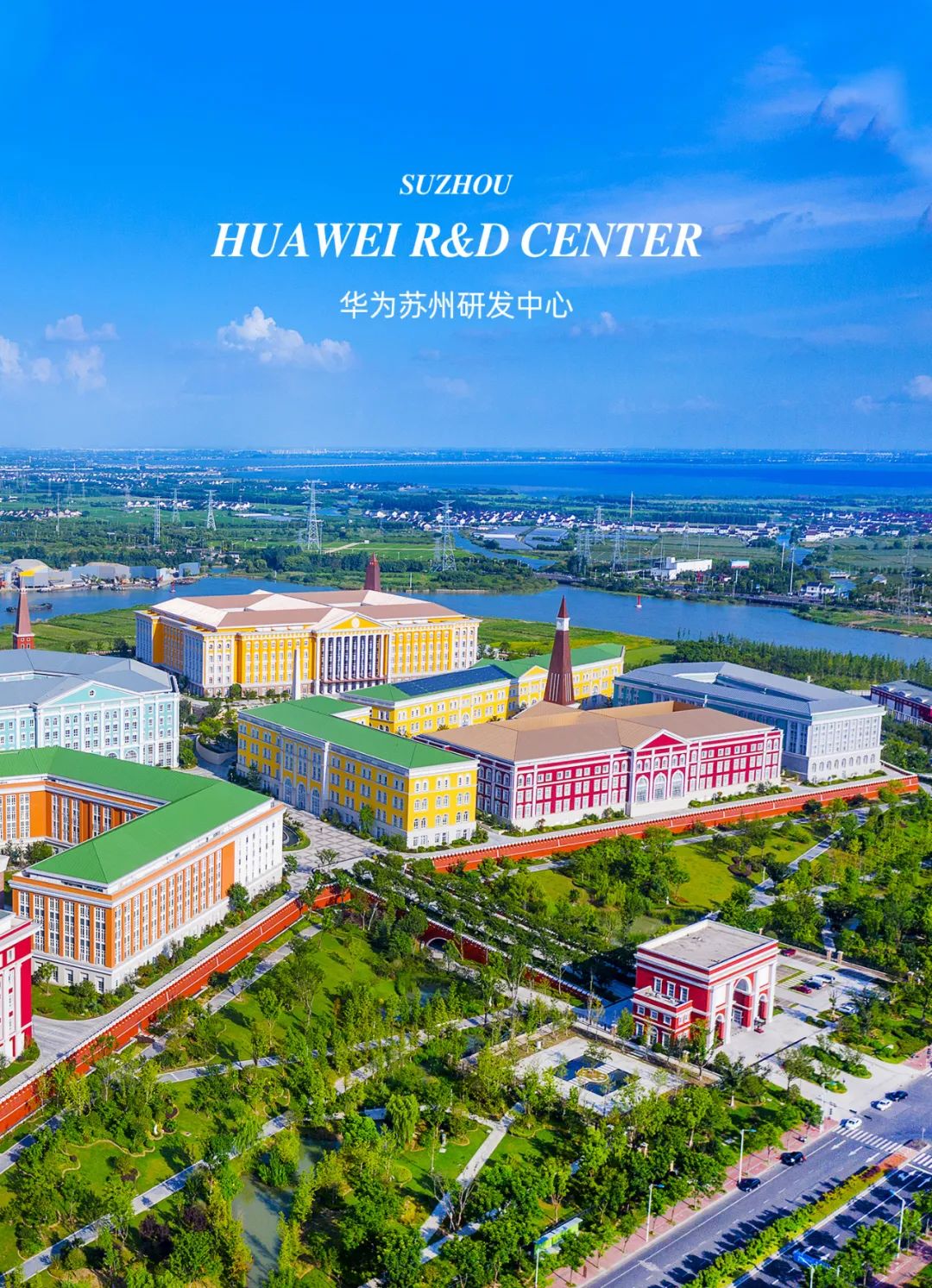 金螳螂苏州分公司,华为苏州创新中心