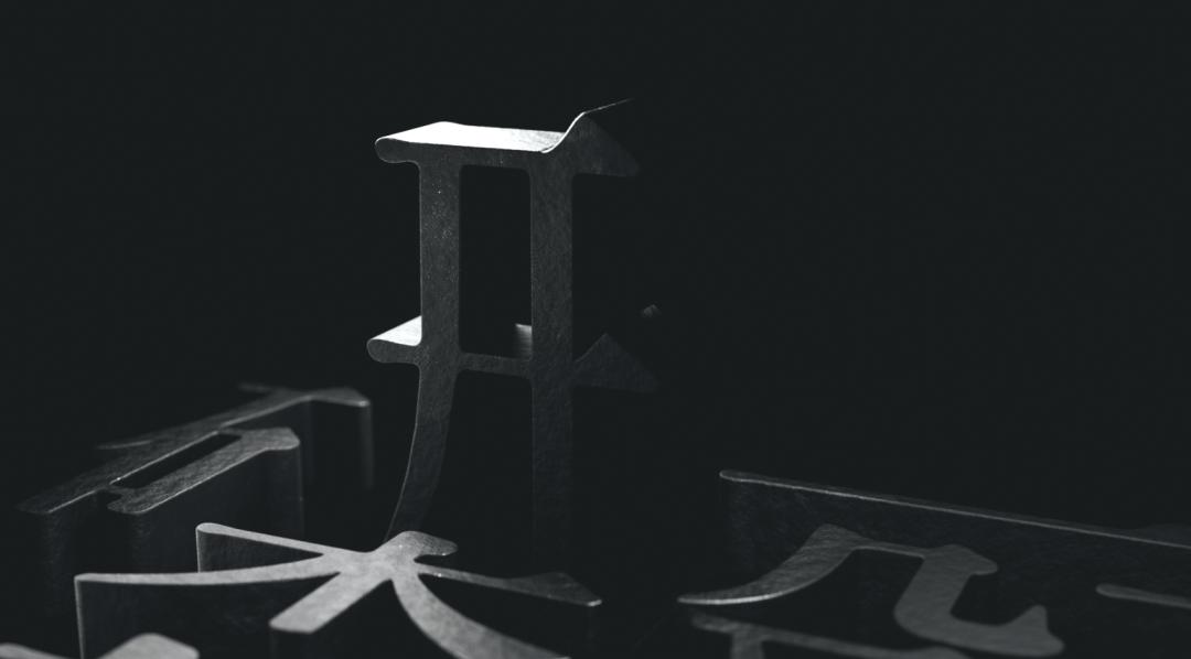 怎么在招牌广告海报上编辑字,广告海报的文字排版方法