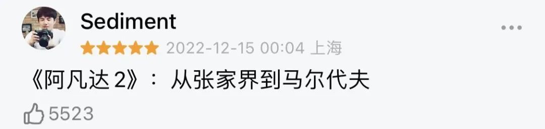 阿凡达2是赚了还是赔了,阿凡达二回顾