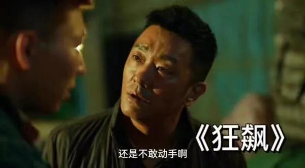 狂飙钟阿四吸毒第几集,狂飙里钟阿四的扮演者