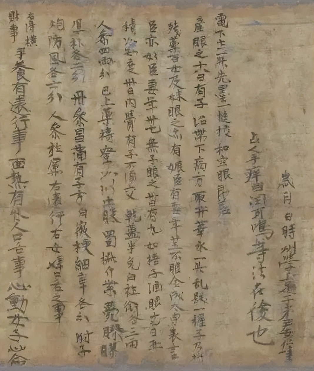 敦煌文献纪录片,敦煌文献p图