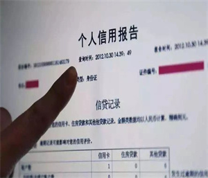 个人征信报告如何查看是否逾期,可以查看别人的征信吗