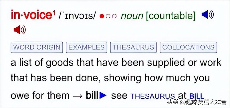 发票英语有几种说法,发票英语怎么说invoice