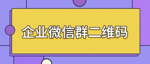 怎么通过群码加群,微信找群加群10种方法