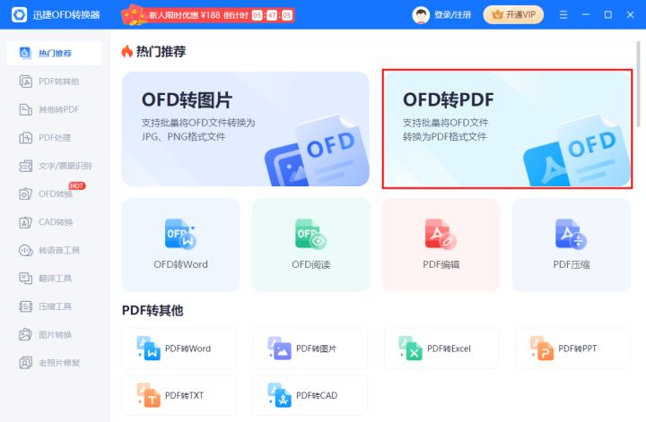 这几个实用且有趣的网站推荐给你,4个完全免费特别好用的工具网站