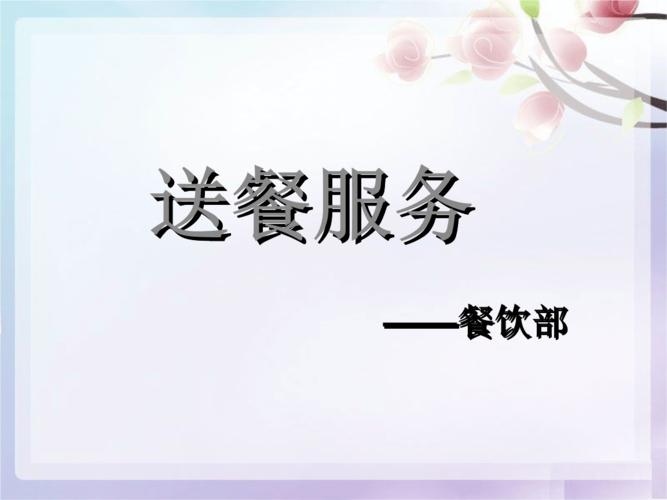 实体外卖店如何在送餐上创新,餐饮店怎么开通外卖服务功能