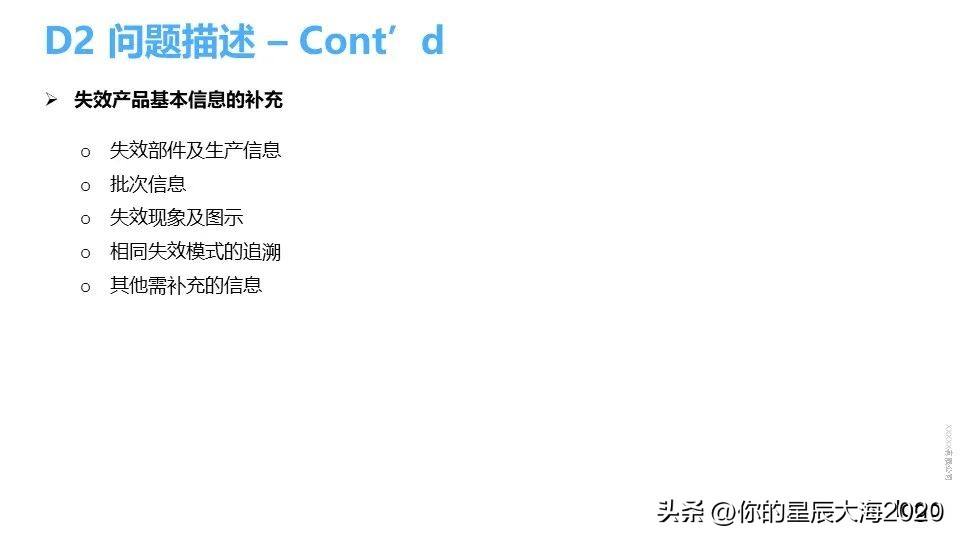 福特8d报告模板,什么叫8d报告模板