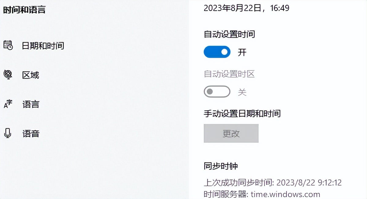 电脑时间开机总是对不上？四种方法教你自己解决