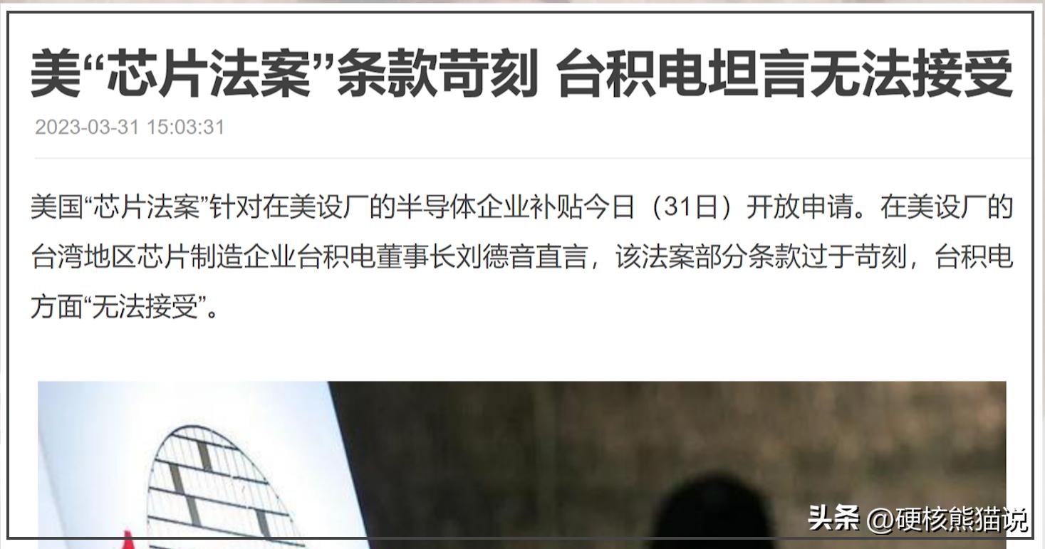 世界芯片加工只有台积电和三星吗,美国芯片研发力度