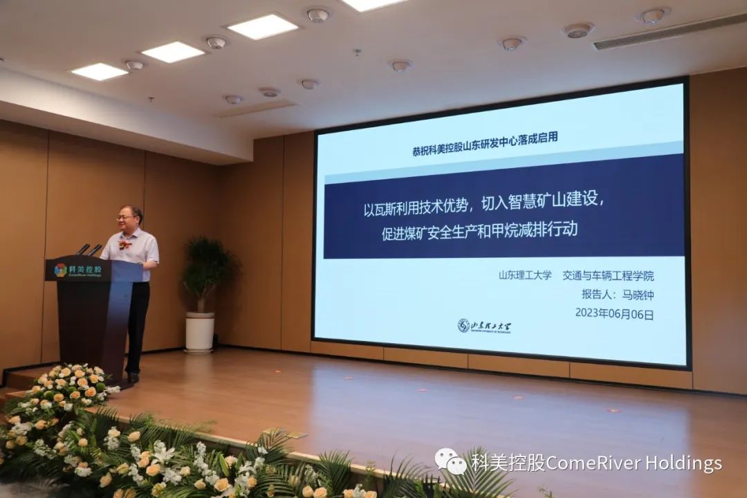 数智引领，助力双碳！科美控股分布式能源装备研发中心正式启用