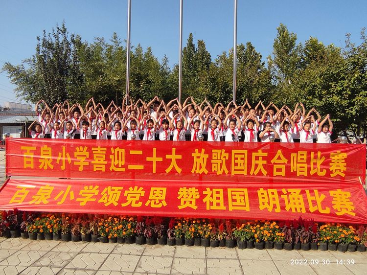 颂党恩迎国庆歌咏比赛,喜迎二十大童心向党歌咏比赛朗诵