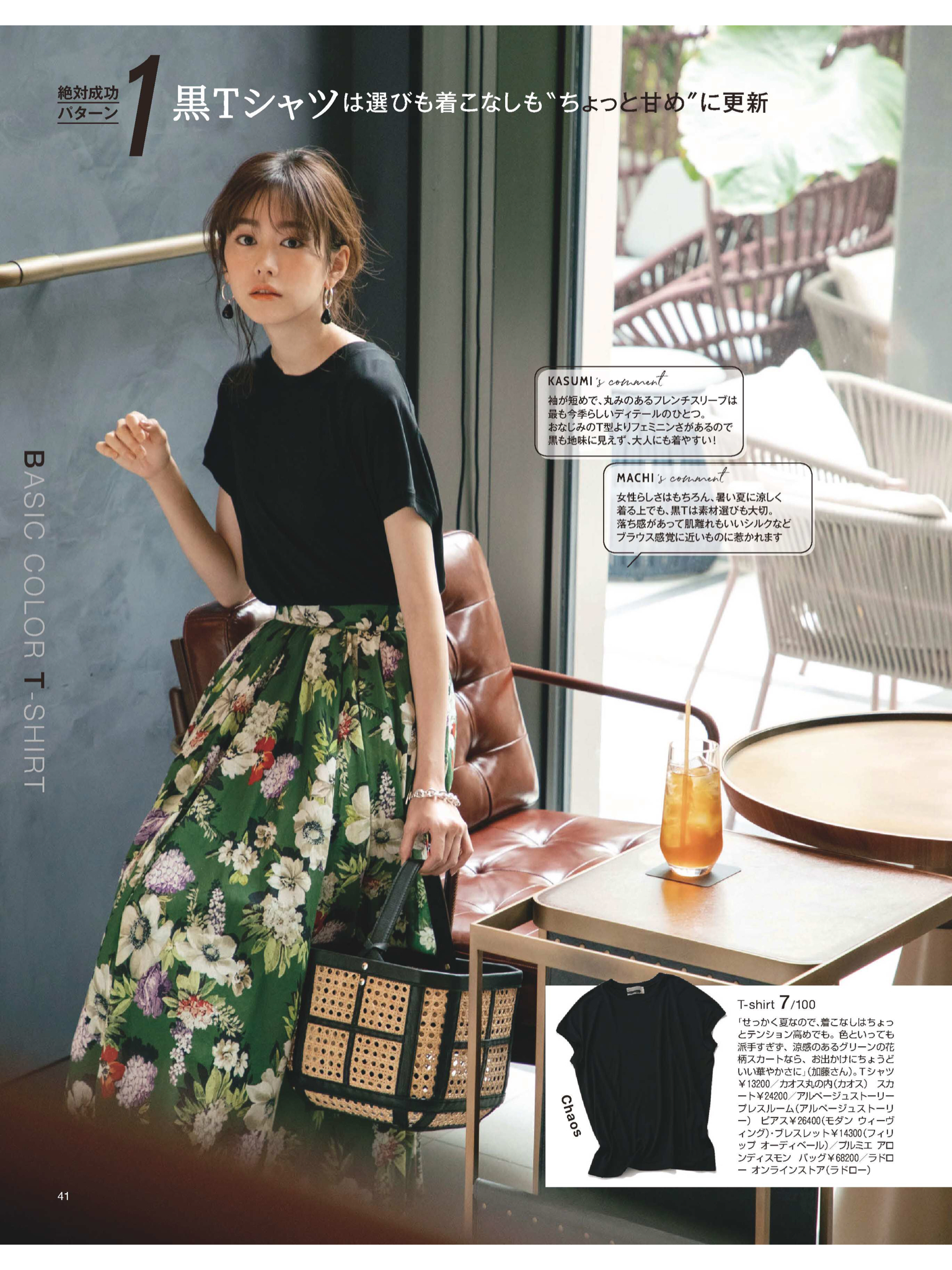 日本女演员桥本爱实,日本气质女神桥本爱实