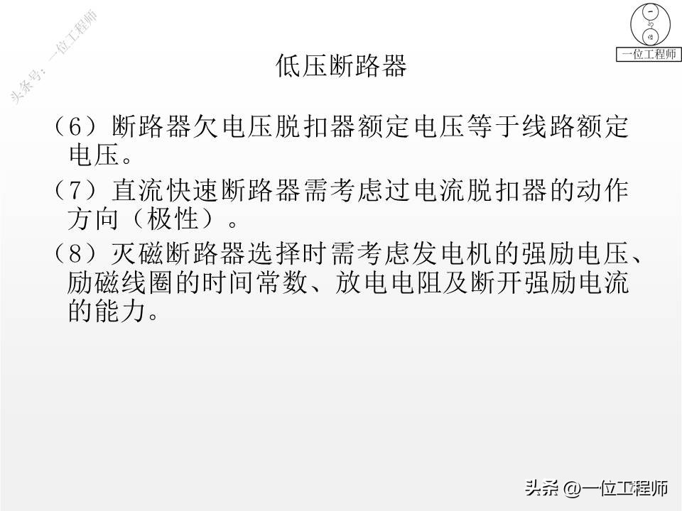 电气设备的类型和工作原理,一二三类电气设备举例说明