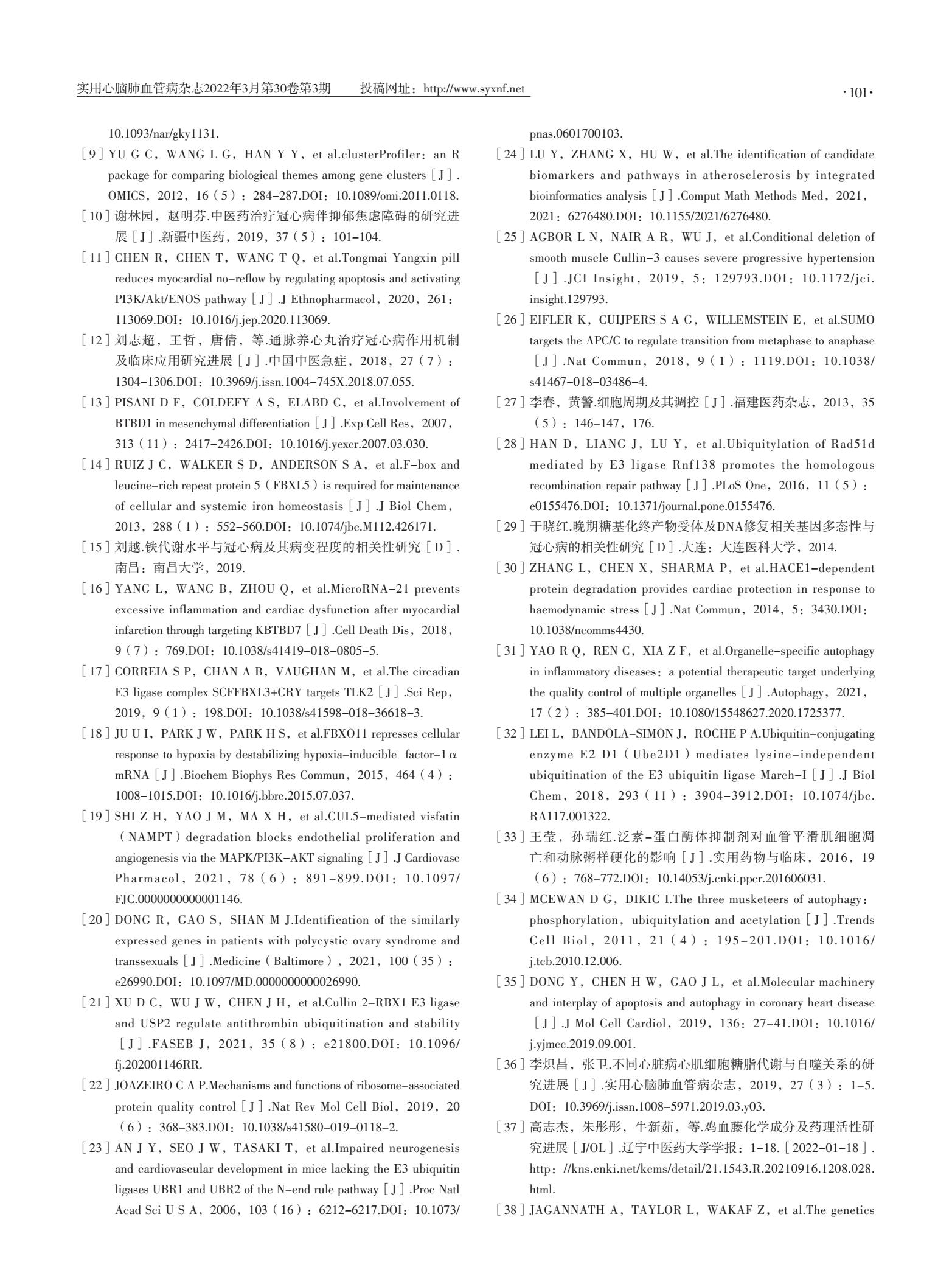 通脉养心丸能治心悸不,通脉养心丸能治心绞痛吗