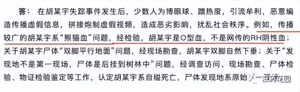 胡鑫宇事件:15岁少年自缢身亡,真相背后,或许可以是另一种结局