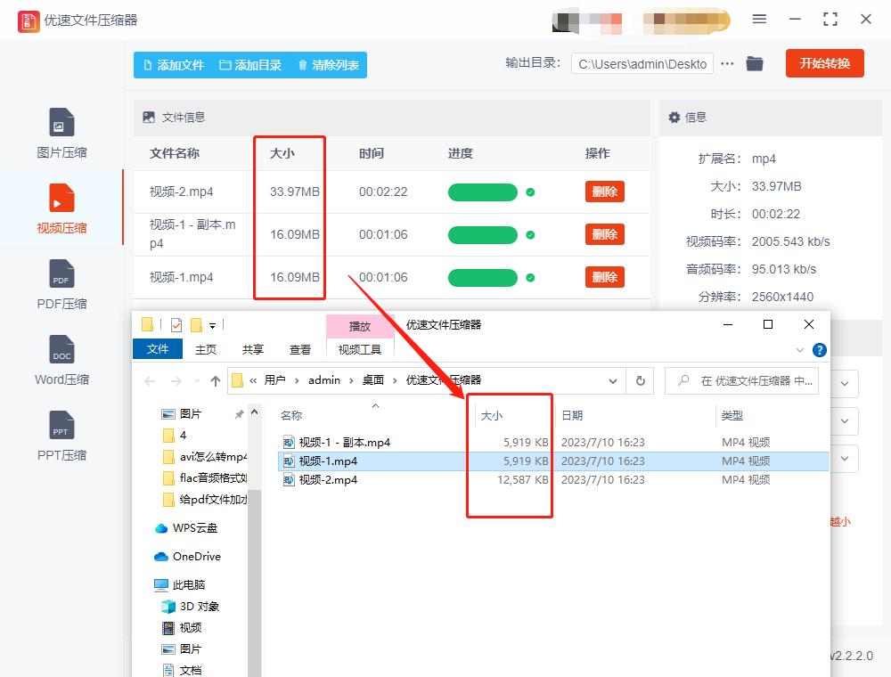 怎么对视频进行压缩，快速搞定简单易学